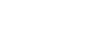 安浦一心館新着情報