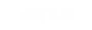 剣道道場安浦一心館練習日日程